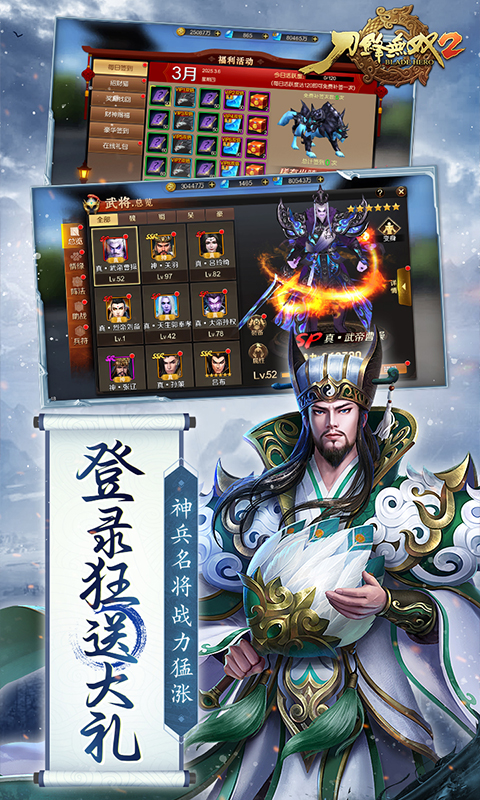 刀锋无双2游戏截图3