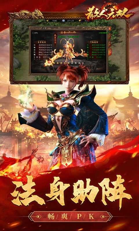 散人无双游戏截图1