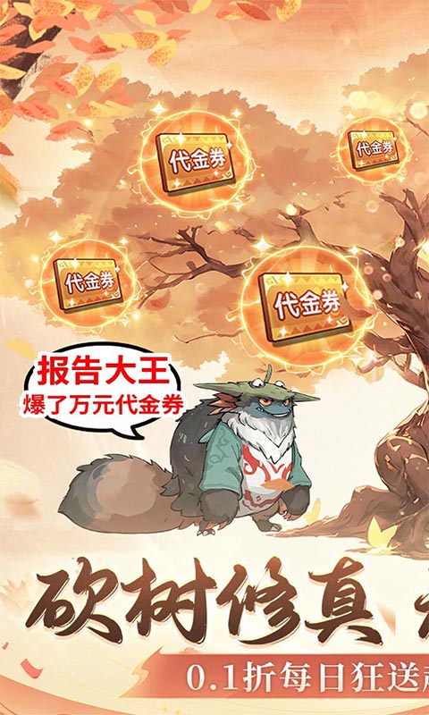 梦幻仙语游戏截图1