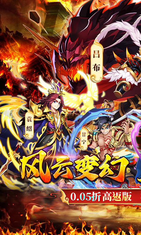 梦想英雄游戏截图1