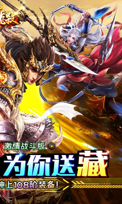 屠龙杀游戏截图2