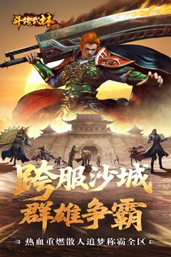 群切神技高爆单职业
