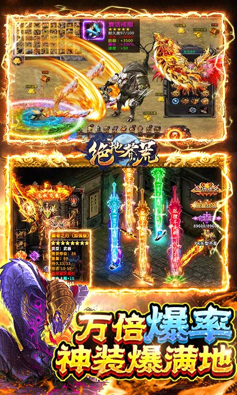 绝地莽荒游戏截图3