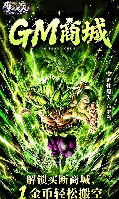 梦之旅人(0.1折免费买断版)