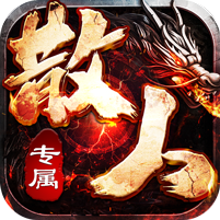 诸神高爆沉默