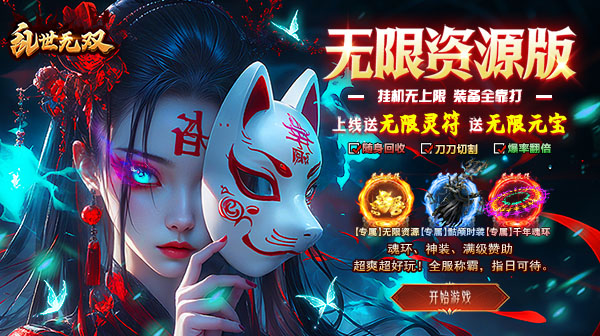 乱世无双冰雪传奇：散人追梦的热血传奇圣地