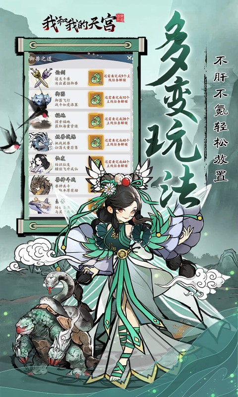 游戏截图