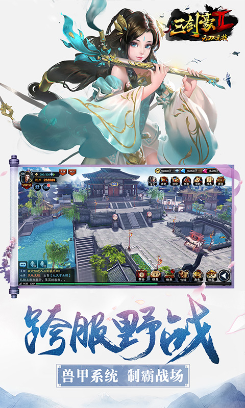 三剑豪Ⅱ游戏截图5