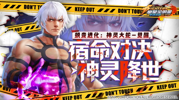 拳魂觉醒(0.1折拳皇正版授权)