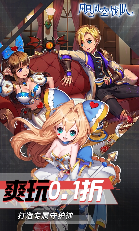 飓风空战队游戏截图1