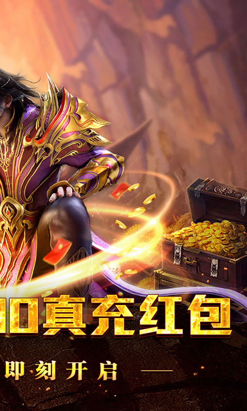 禁地之战(爆充专属大极品)