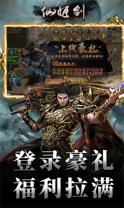 仙姬剑游戏截图3