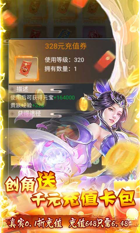 剑勤四海(0.1折)