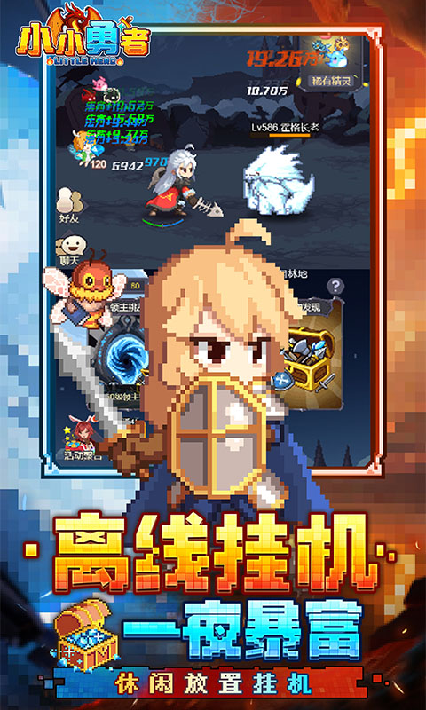小小勇者游戏截图3
