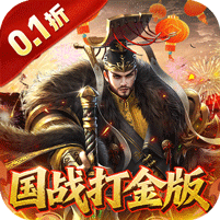 国战来了