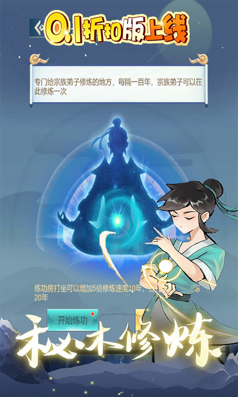 放我出去游戏截图2