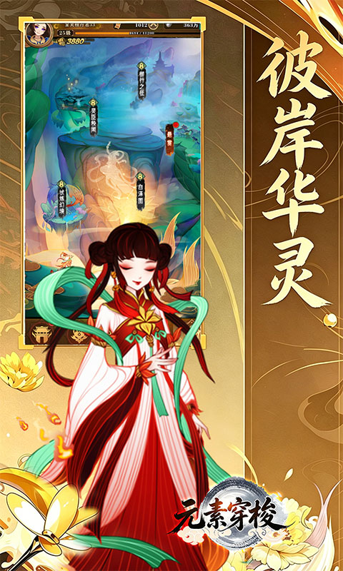 元素穿梭 宣传图 5