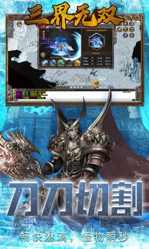 三界无双游戏截图5