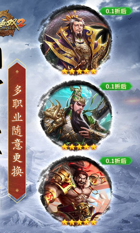 刀锋无双2游戏截图2