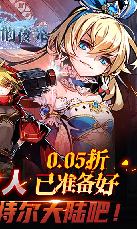 艾琳娜的夜光游戏截图2