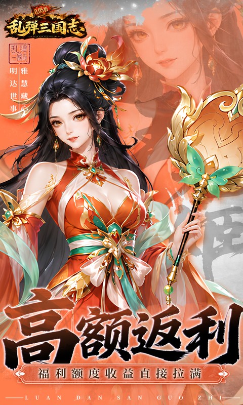 乱弹三国志(0.05折2K代金时空版) 