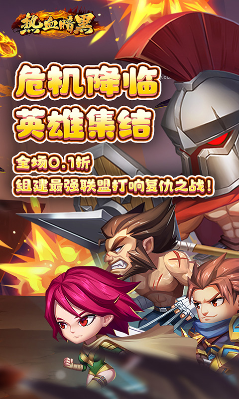 热血暗黑游戏截图1