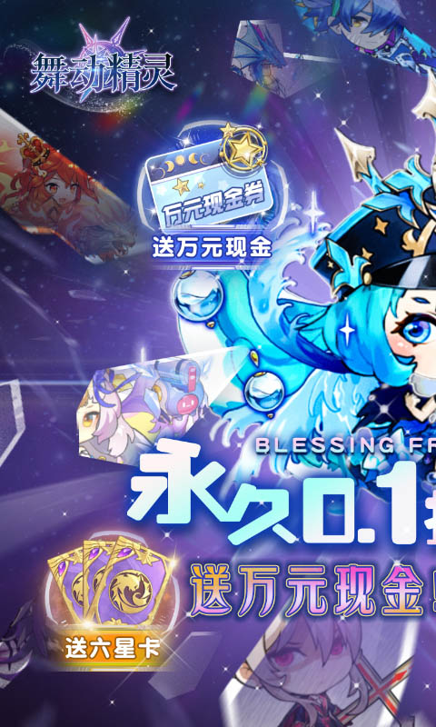 舞动精灵游戏截图1