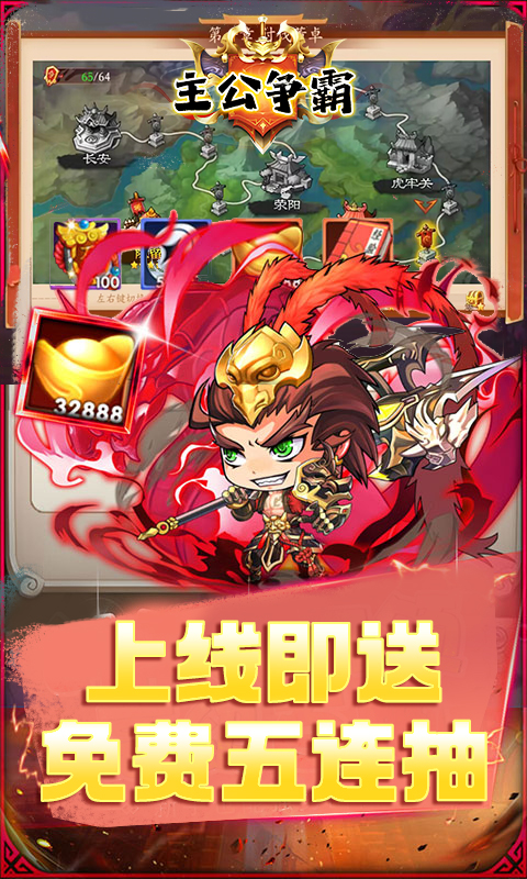 主公争霸游戏截图4