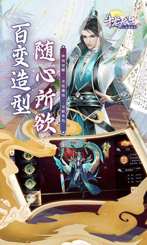 斗龙战士之勇往直前游戏截图5