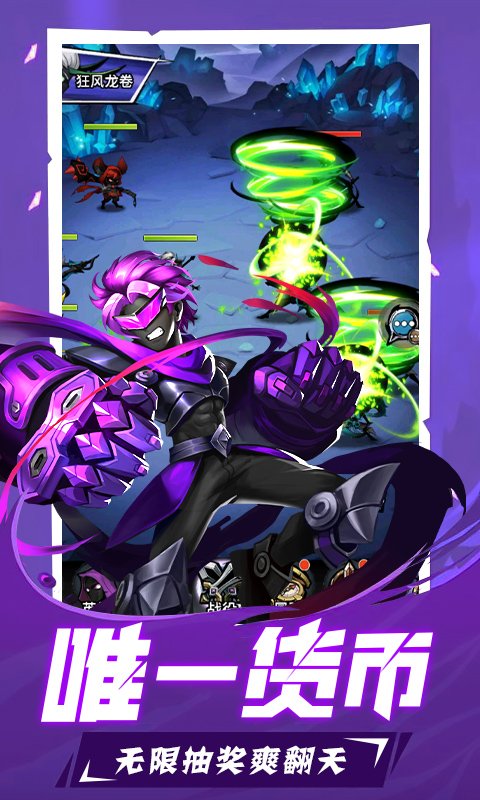 火柴人觉醒游戏截图5