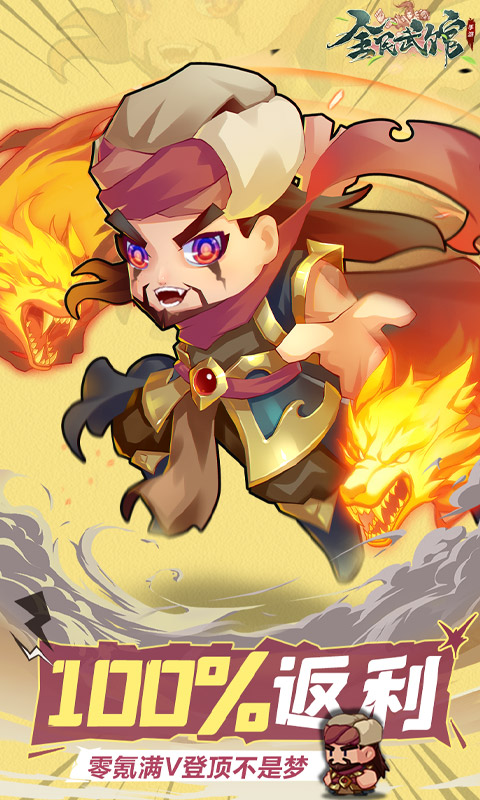 全民武馆游戏截图5