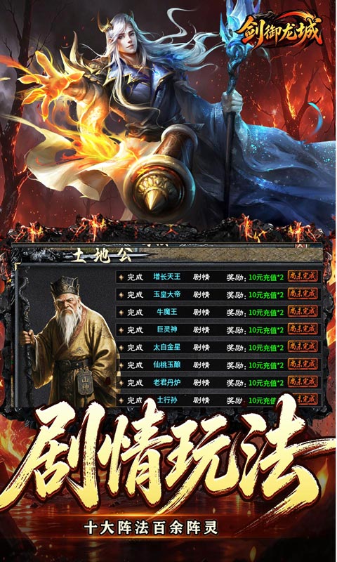 剑御龙城(西游斩妖沉默)截图