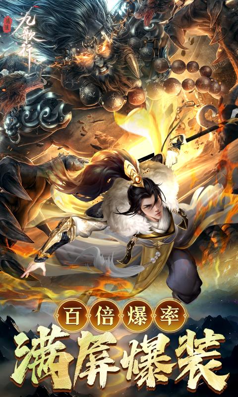 逍遥九歌行(0.1折50万收租)