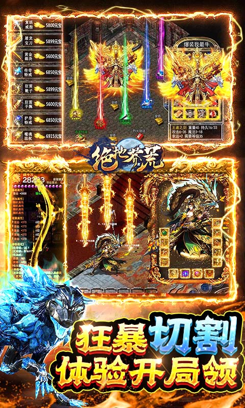 绝地莽荒游戏截图5