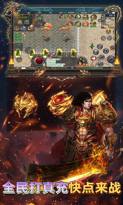 君临传奇游戏截图3