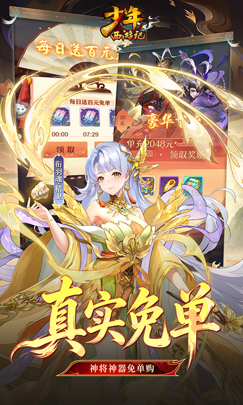 游戏截图