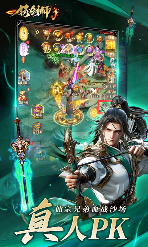 铸剑师游戏截图4