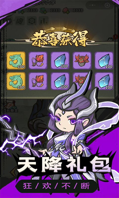 山海记游戏截图5