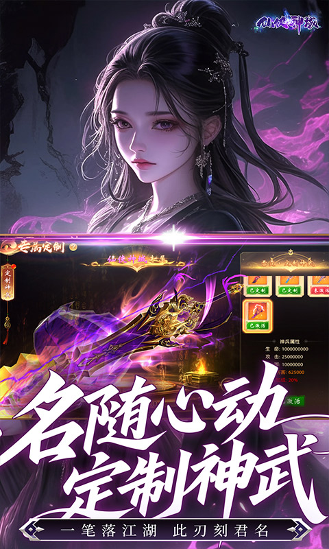 仙侠神域游戏截图3