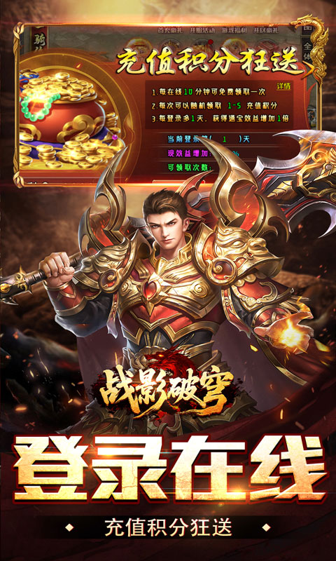 炼体攻速之王