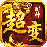 致命狙击(封神超变免费版)