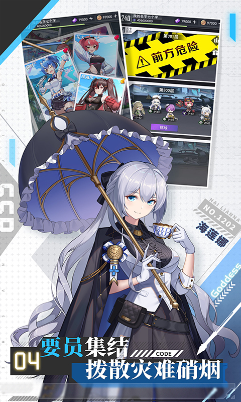 超次元女神游戏截图5