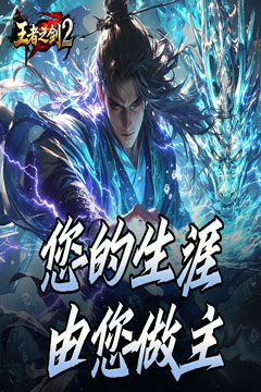 霸斩狂刀爆爆爆