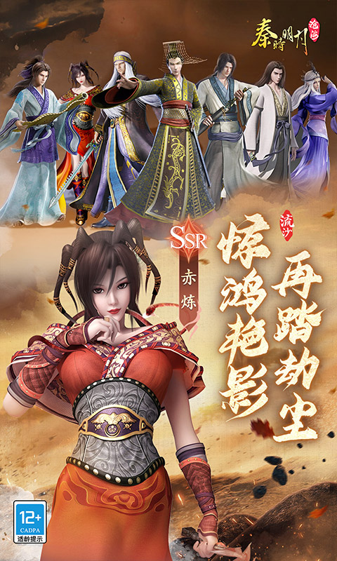 秦时明月：沧海(0.05折送6480) 