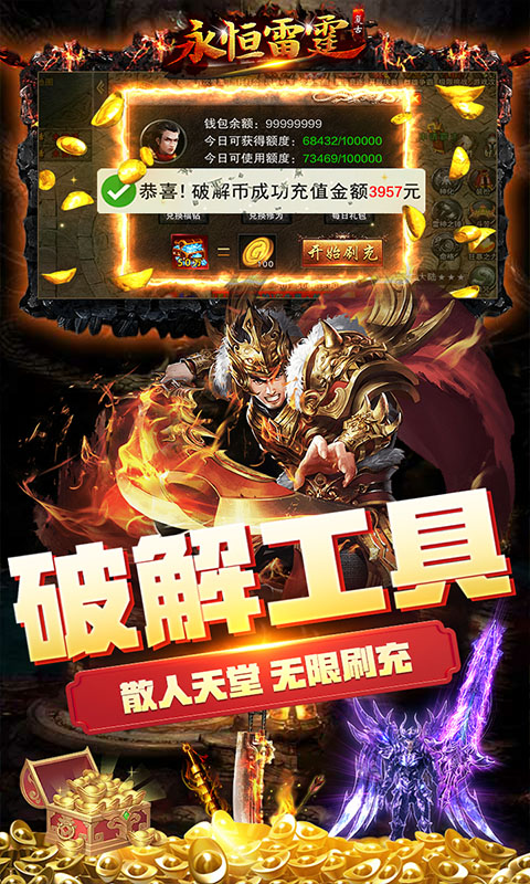 永恒雷霆游戏截图1