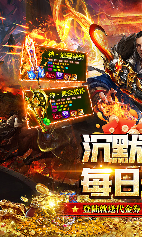 热血火影游戏截图1