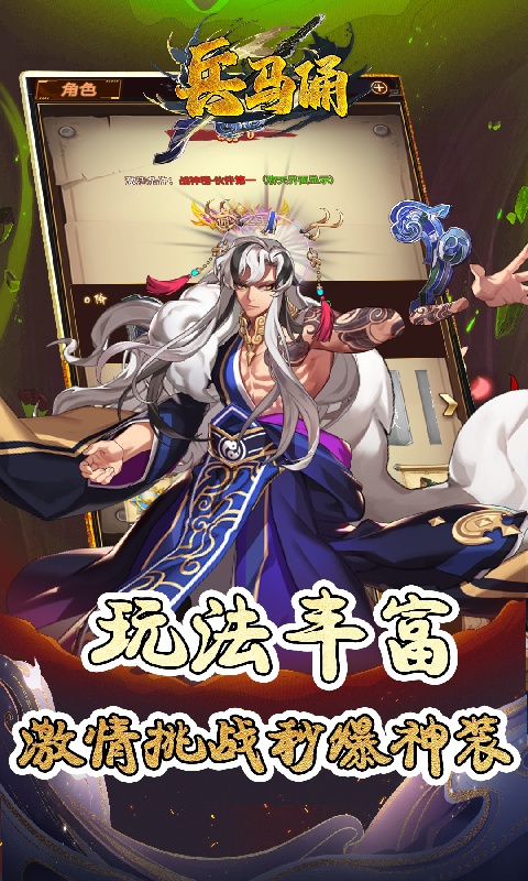 兵马俑游戏截图1