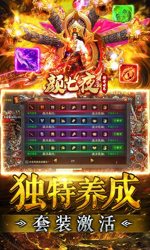 颜七夜游戏截图3