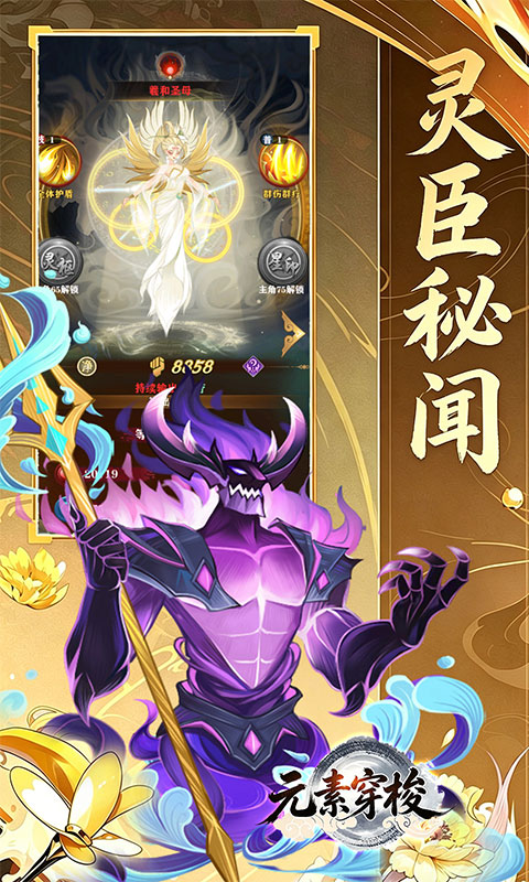 元素穿梭 宣传图 4