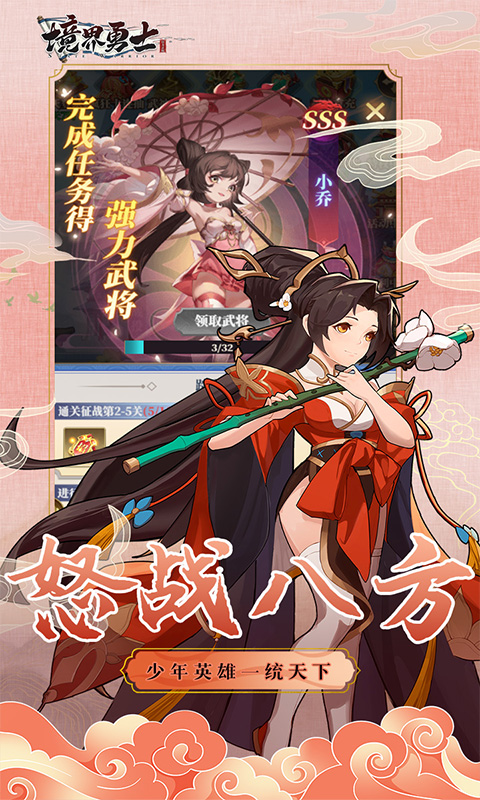 境界勇士游戏截图1